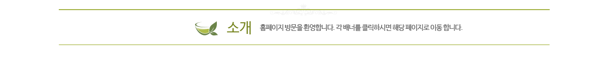  소개
